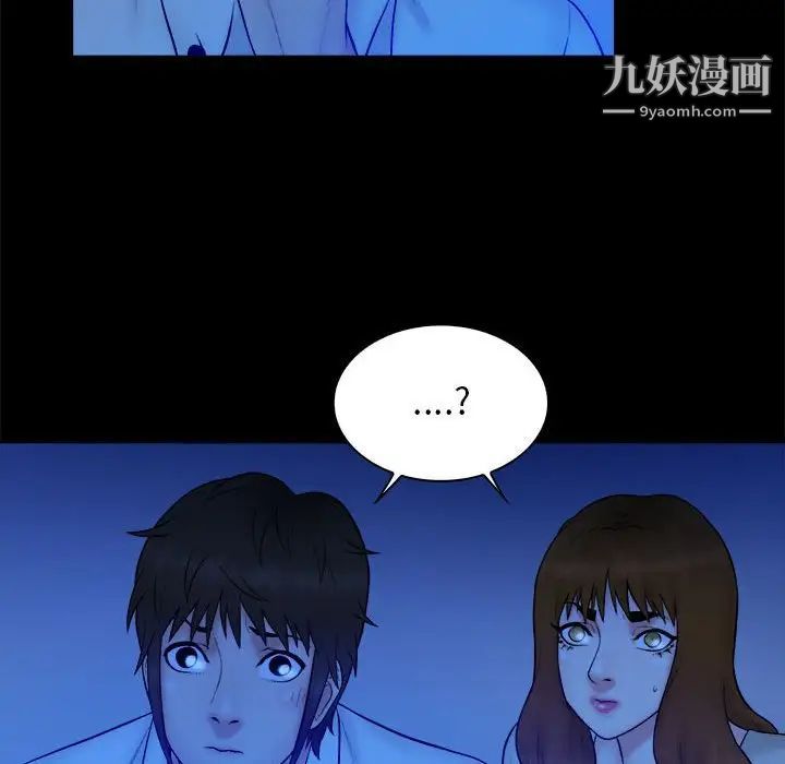 真命天女找寻记第38话