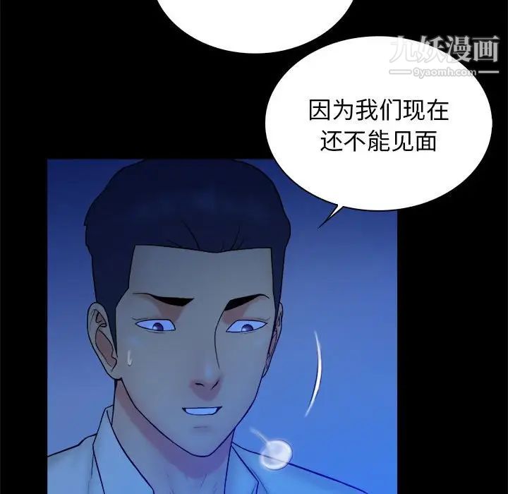 真命天女找寻记第38话