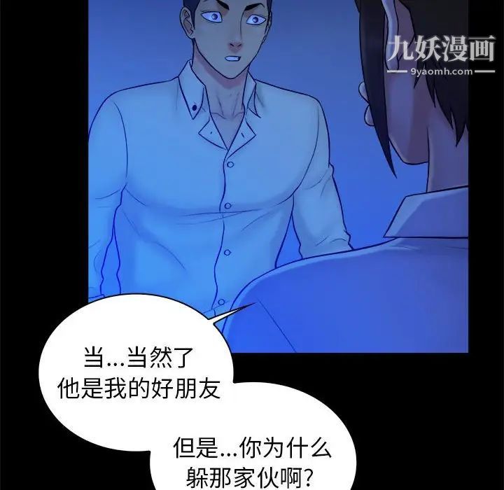 真命天女找寻记第38话