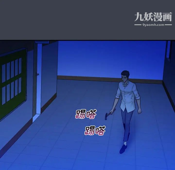 真命天女找寻记第38话