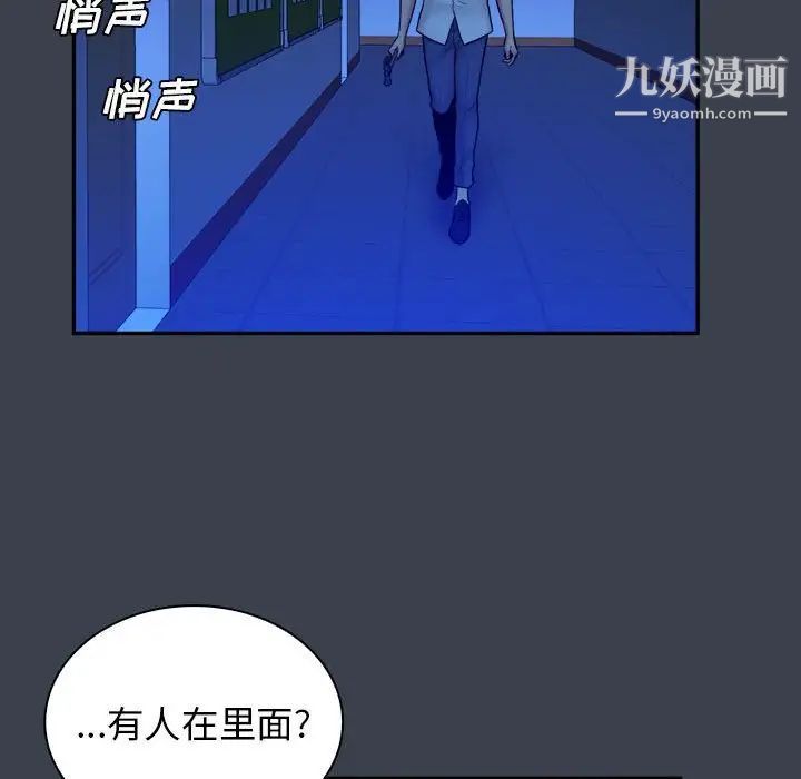 真命天女找寻记第38话