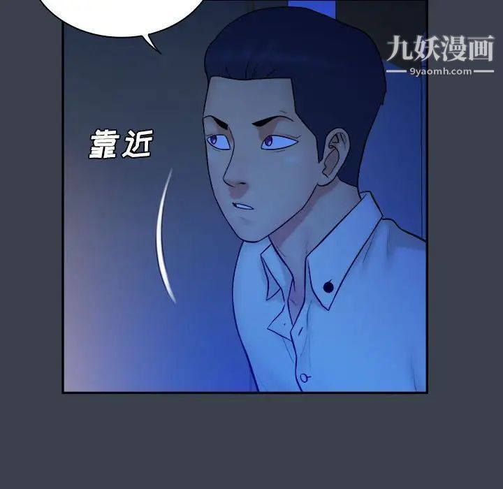 真命天女找寻记第38话