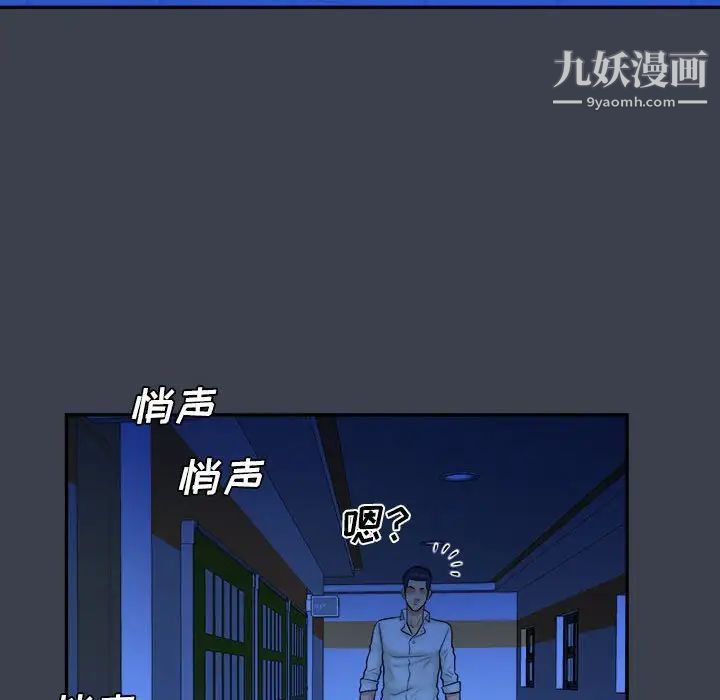 真命天女找寻记第38话