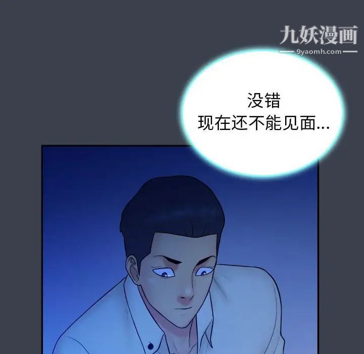 真命天女找寻记第38话