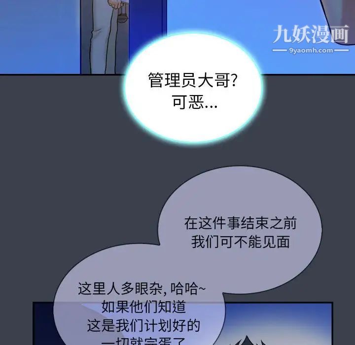 真命天女找寻记第38话