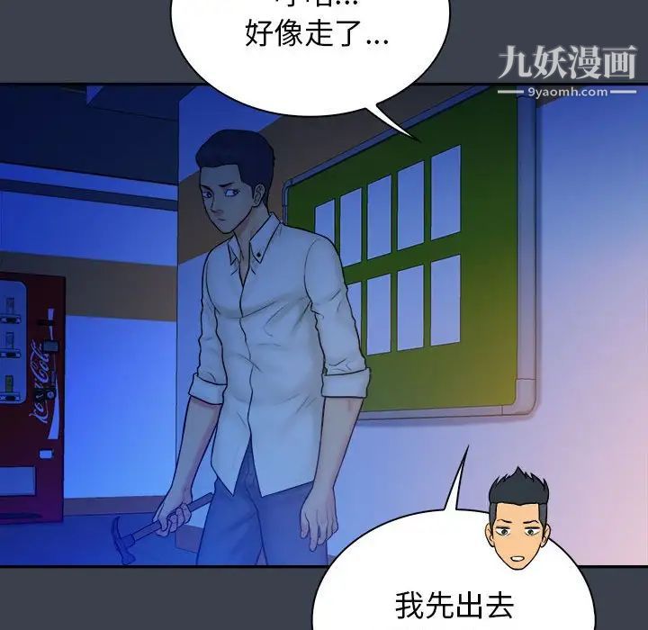 真命天女找寻记第38话