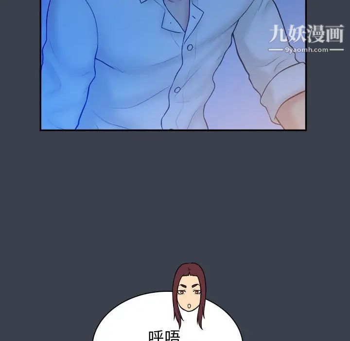 真命天女找寻记第38话