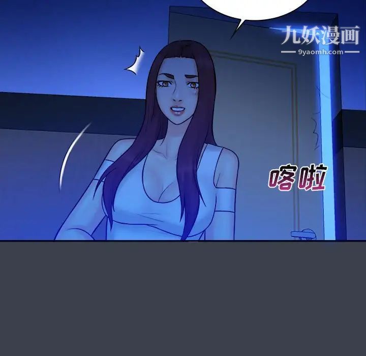 真命天女找寻记第38话