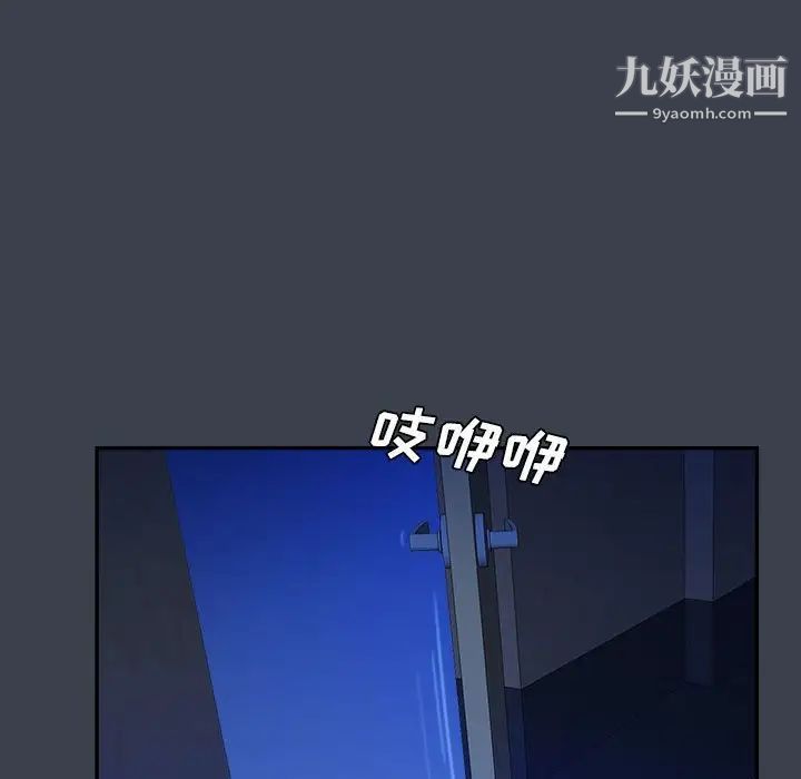 真命天女找寻记第38话