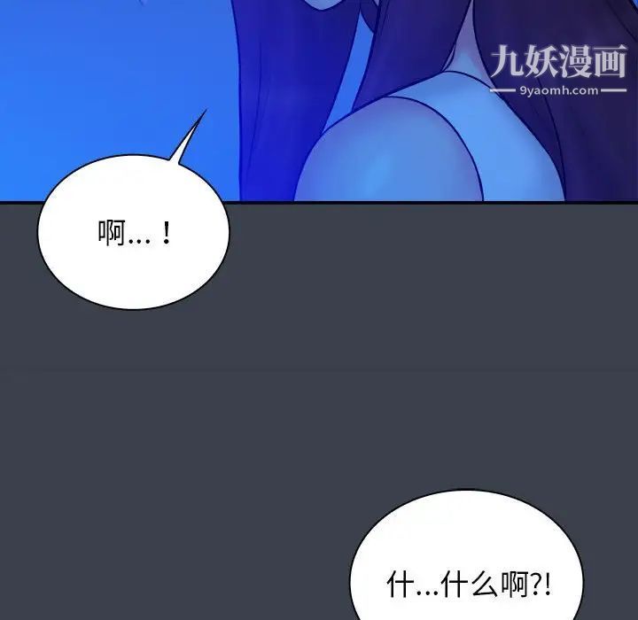 真命天女找寻记第38话