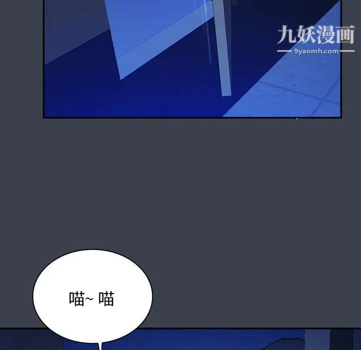 真命天女找寻记第38话