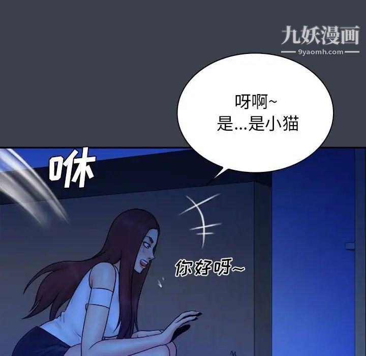 真命天女找寻记第38话