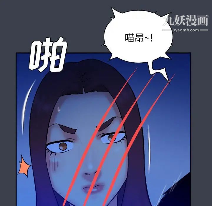 真命天女找寻记第38话