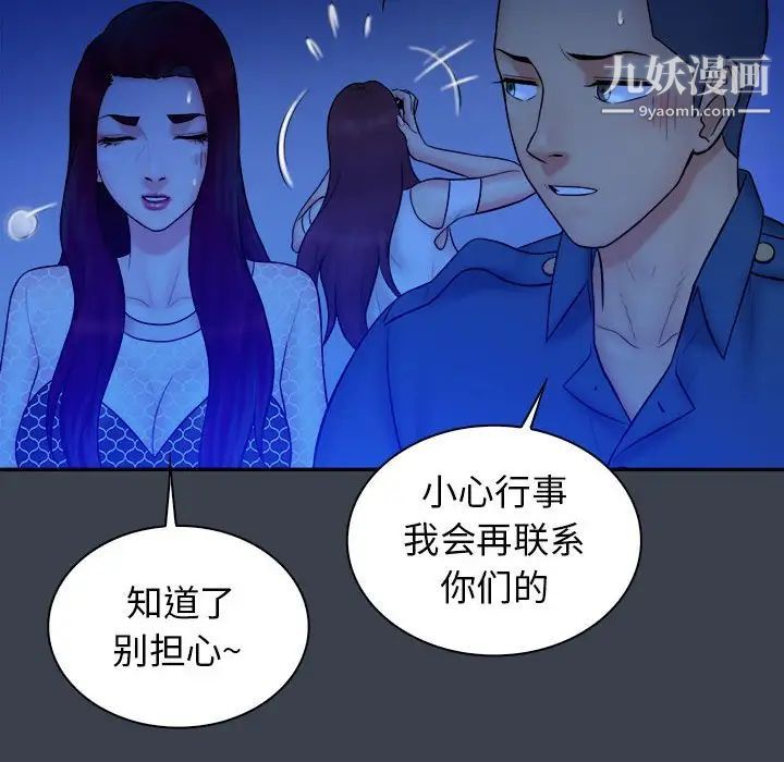 真命天女找寻记第38话