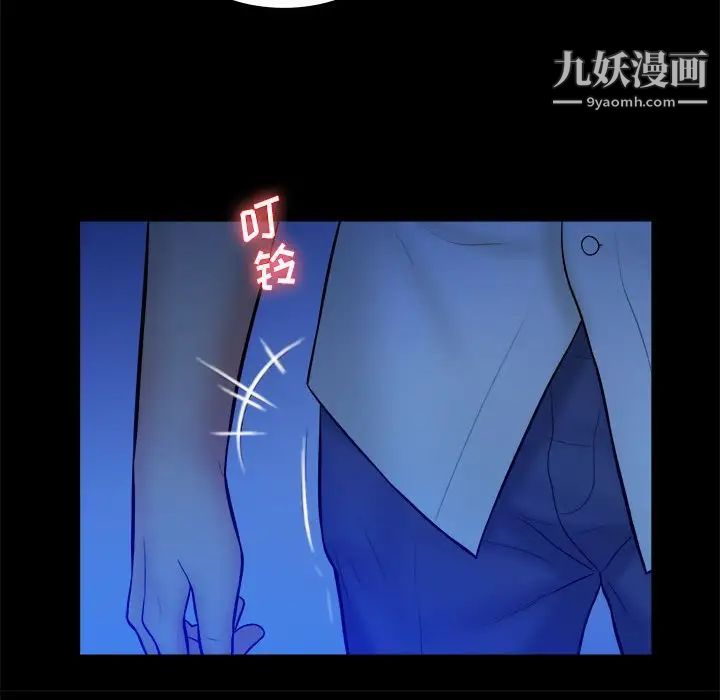 真命天女找寻记第38话