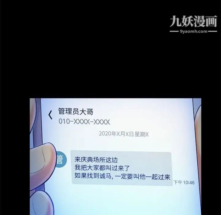 真命天女找寻记第38话