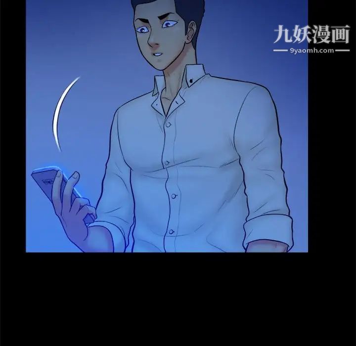 真命天女找寻记第38话