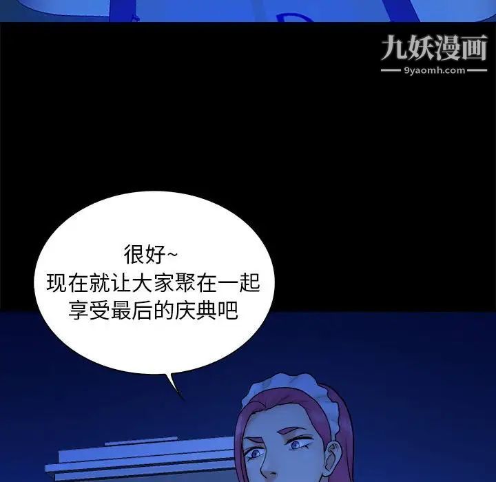 真命天女找寻记第38话