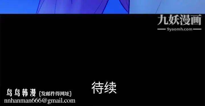 真命天女找寻记第38话