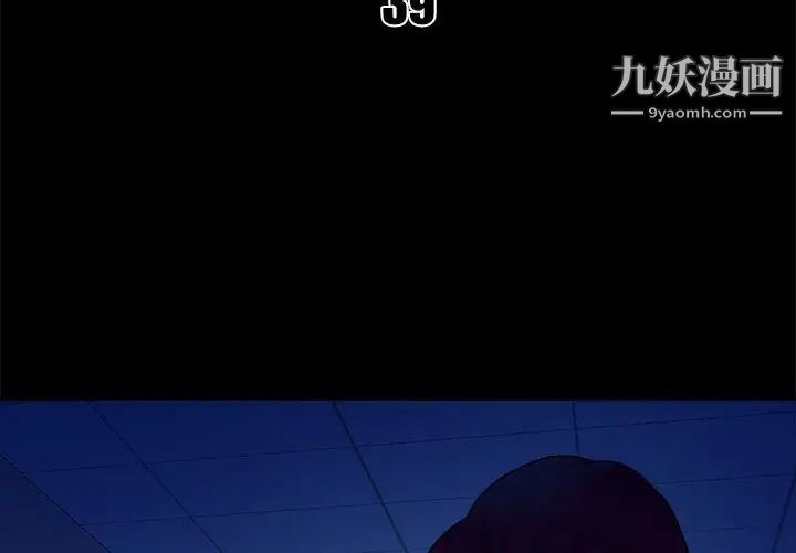 真命天女找寻记第39话