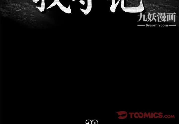 真命天女找寻记第39话