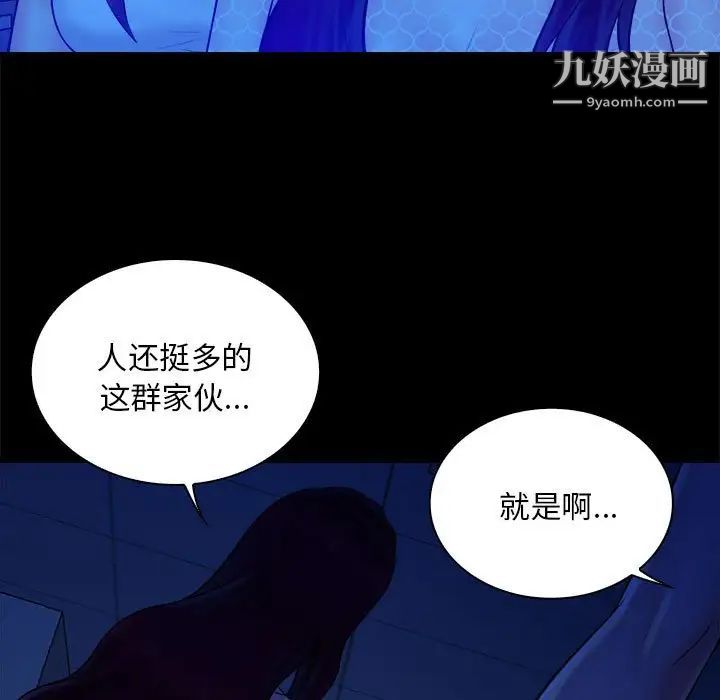 真命天女找寻记第39话