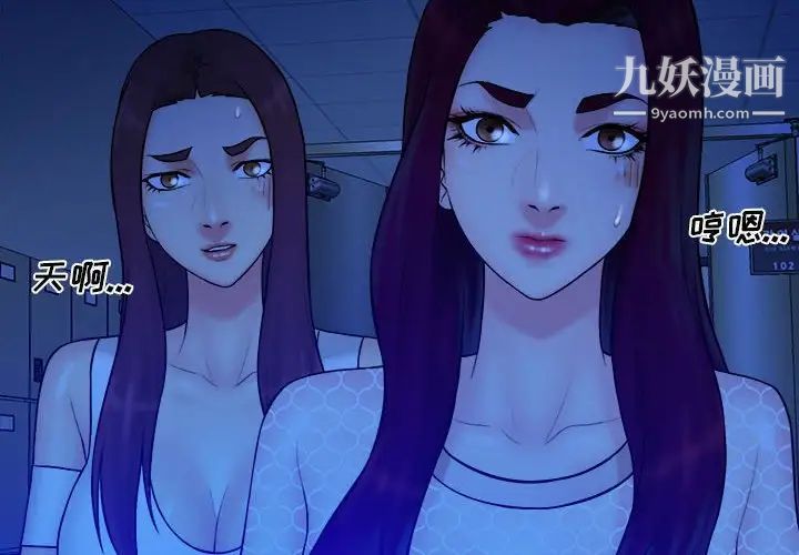 真命天女找寻记第39话