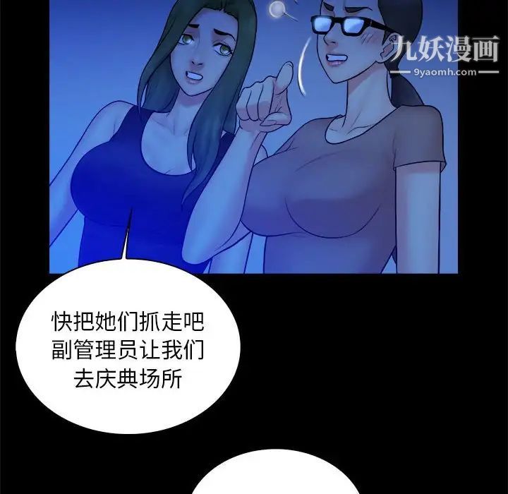 真命天女找寻记第39话