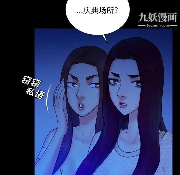 真命天女找寻记第39话