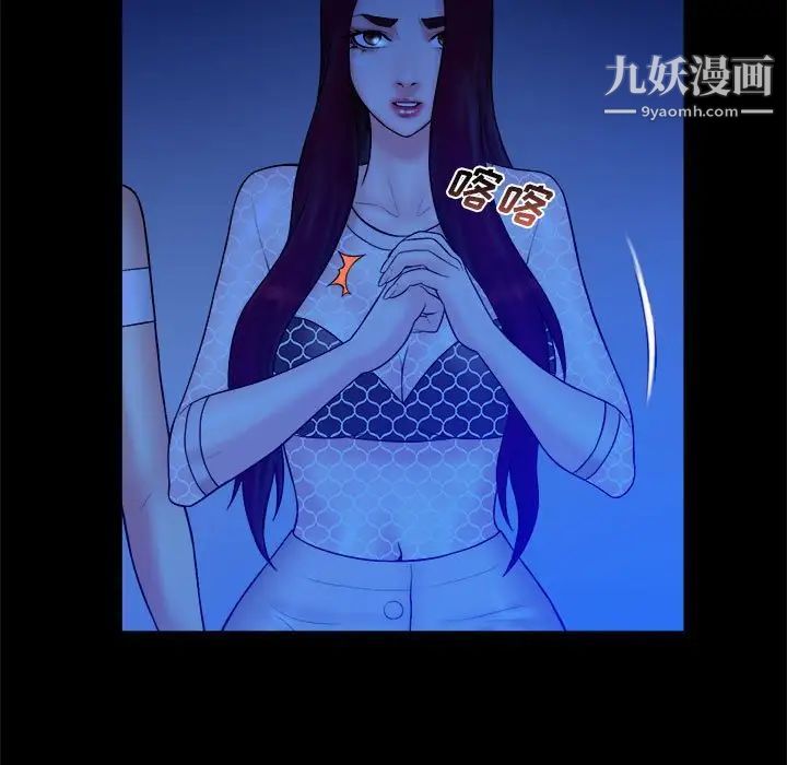 真命天女找寻记第39话