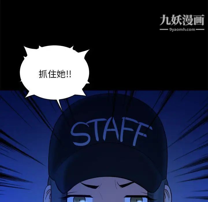 真命天女找寻记第39话