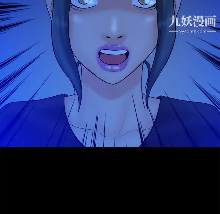 真命天女找寻记第39话