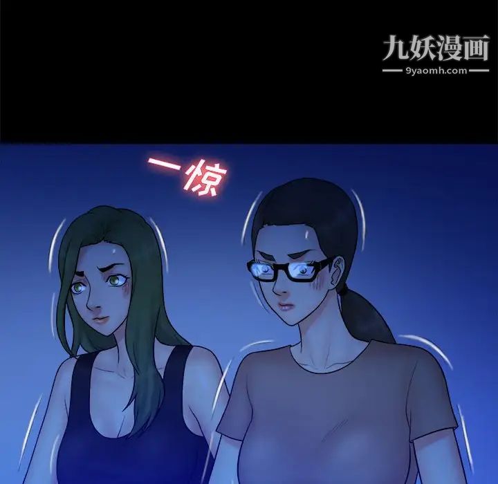 真命天女找寻记第39话