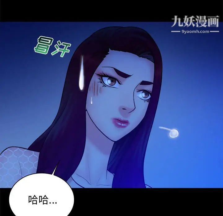 真命天女找寻记第39话