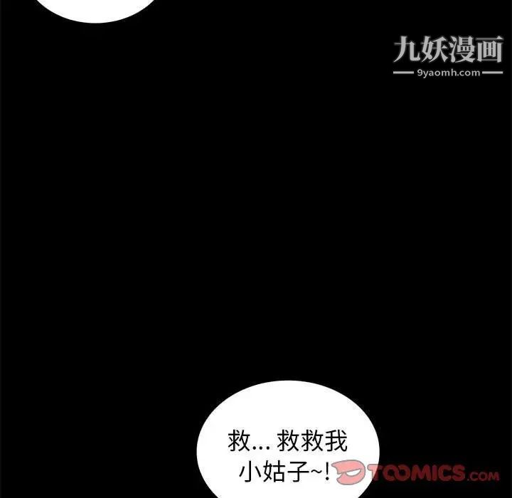 真命天女找寻记第39话