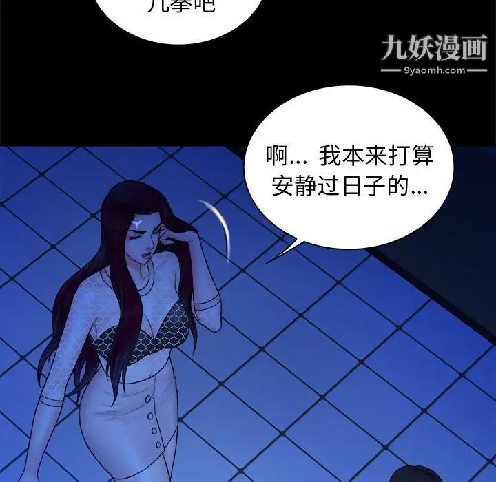 真命天女找寻记第39话