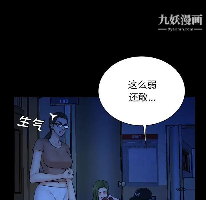 真命天女找寻记第39话