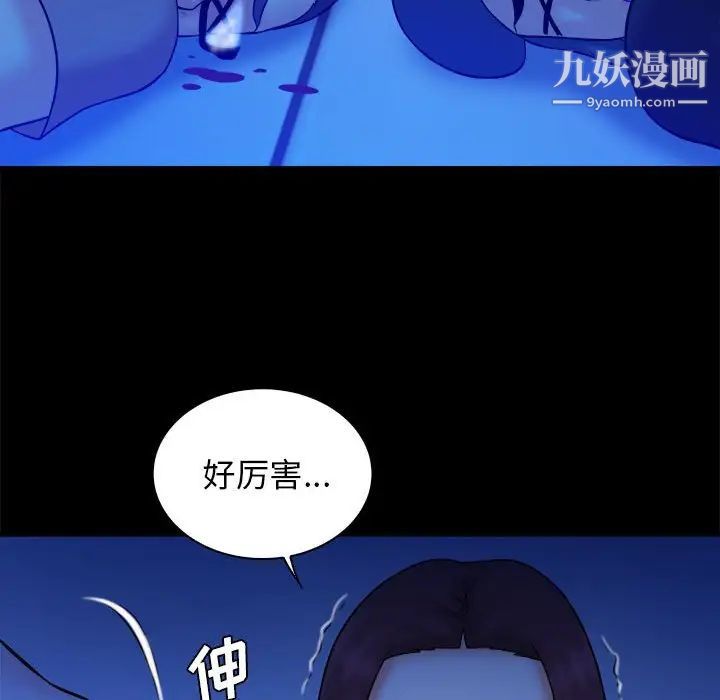 真命天女找寻记第39话