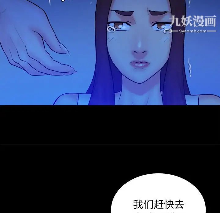 真命天女找寻记第39话