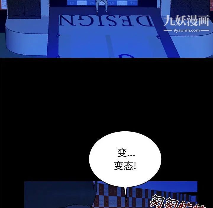 真命天女找寻记第39话