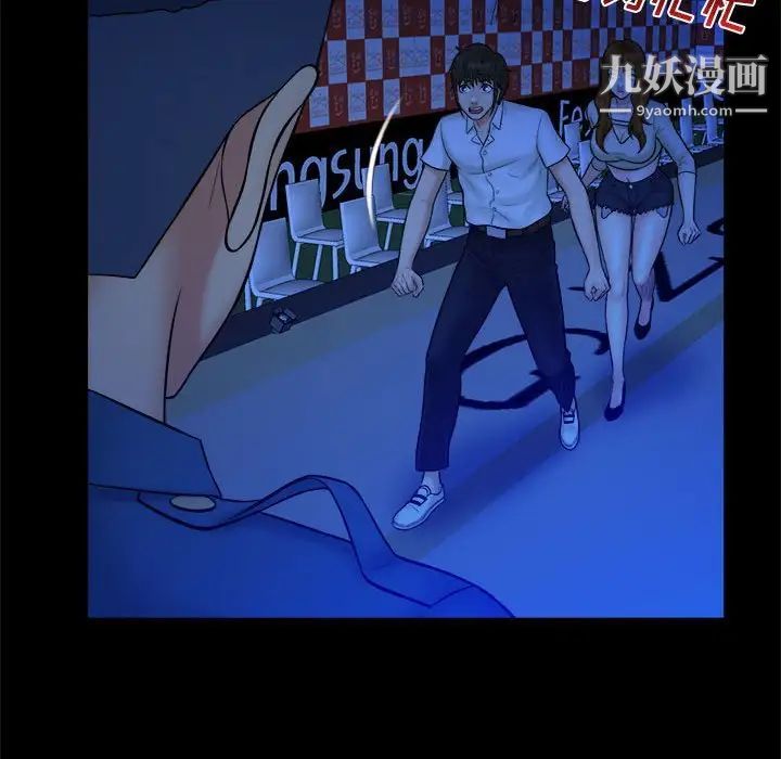 真命天女找寻记第39话