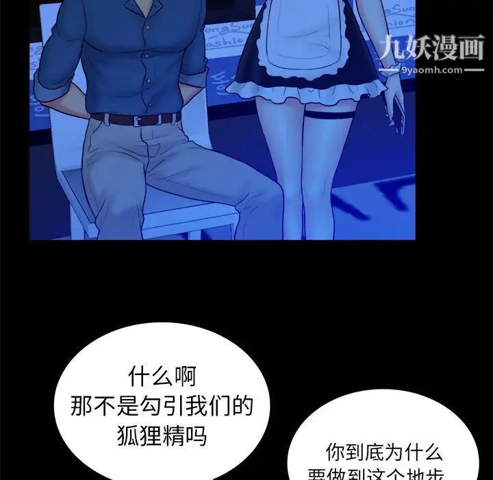 真命天女找寻记第39话