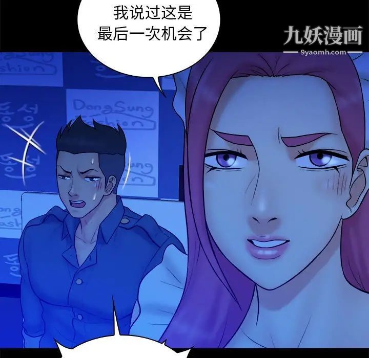 真命天女找寻记第39话