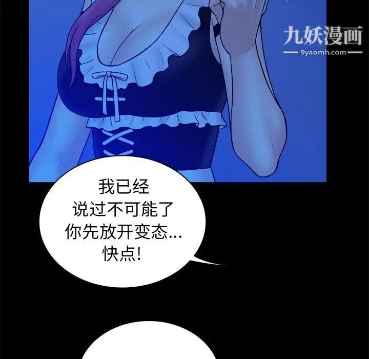 真命天女找寻记第39话