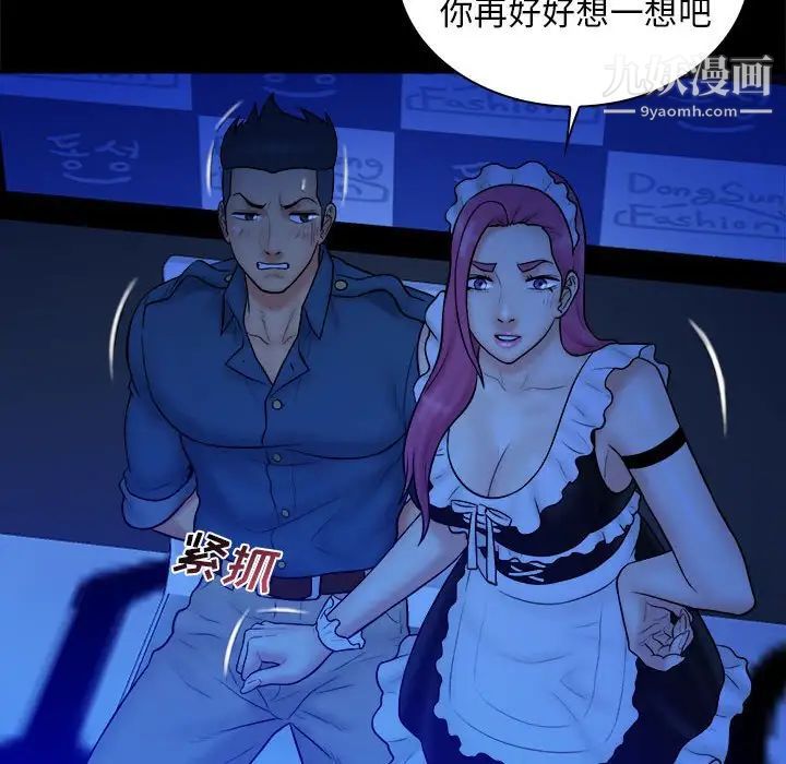 真命天女找寻记第39话