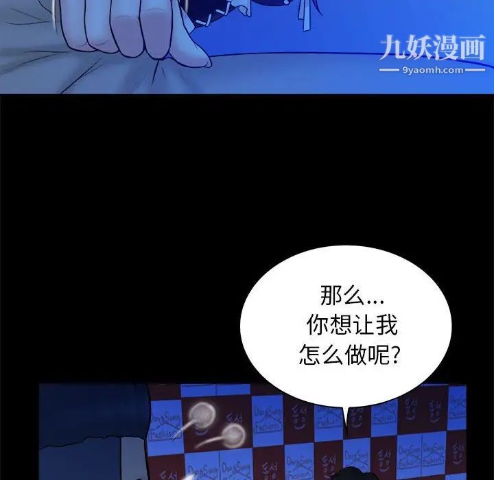 真命天女找寻记第39话