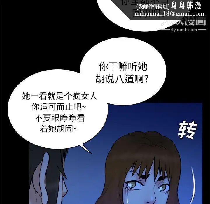 真命天女找寻记第39话