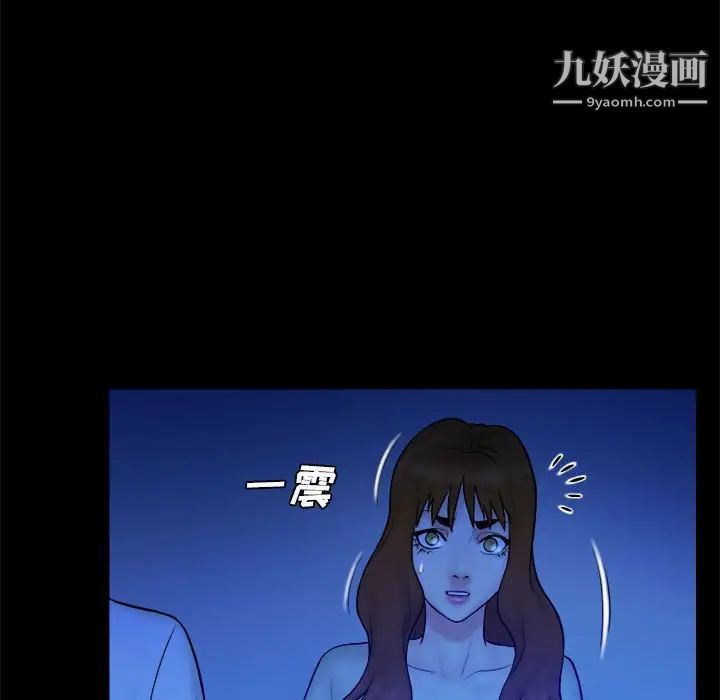 真命天女找寻记第39话