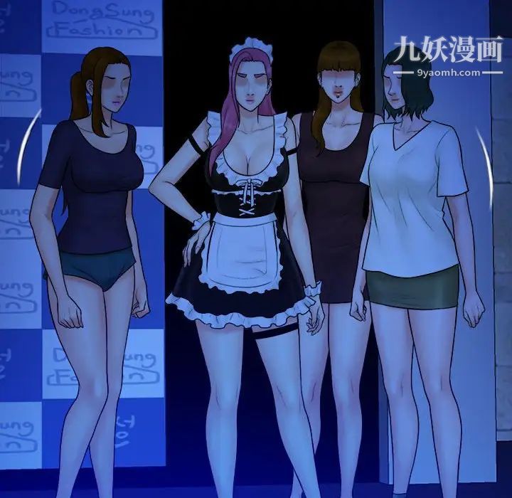 真命天女找寻记第39话