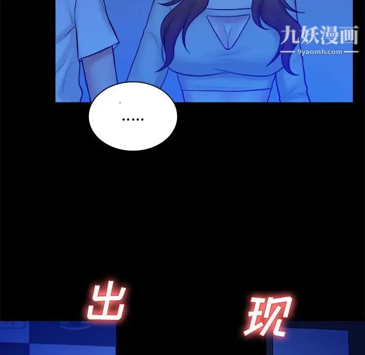 真命天女找寻记第39话